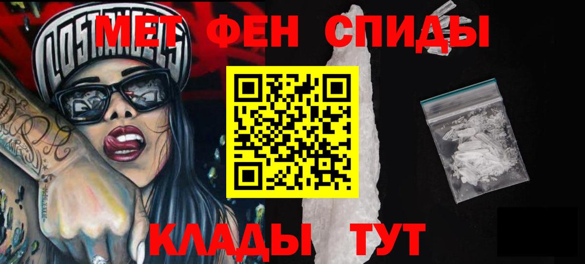 Амфетамин Камышлов