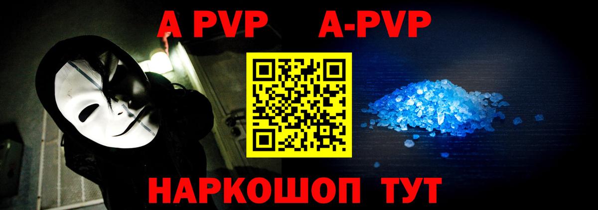 Камышлов  A PVP мука  Вход с VPN  APVP  Альфа ПВП СК КРИС  Alfa_PVP крисы CK 