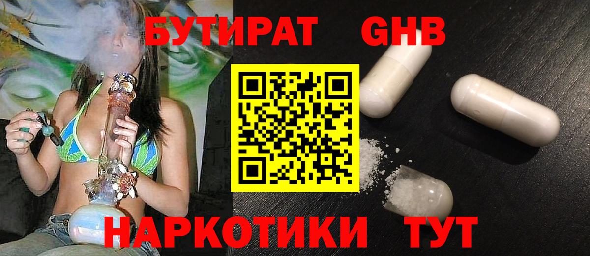 Бутират оксана  Вход с VPN  Камышлов 