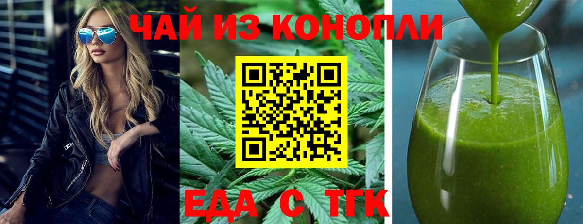 Камышлов  Печенье с ТГК марихуана  Вход с VPN 