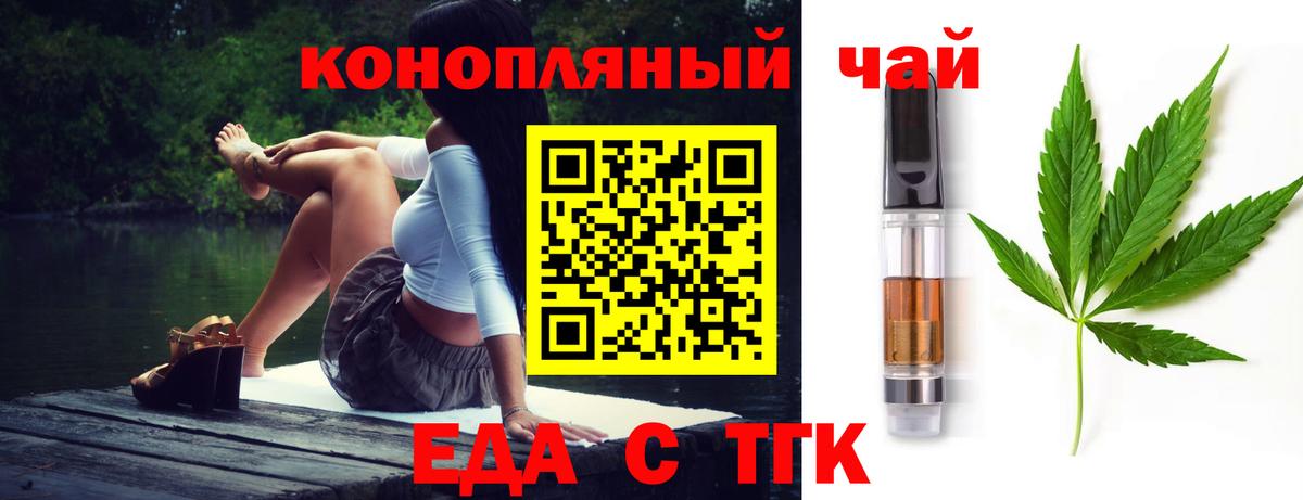 Cannafood марихуана Камышлов