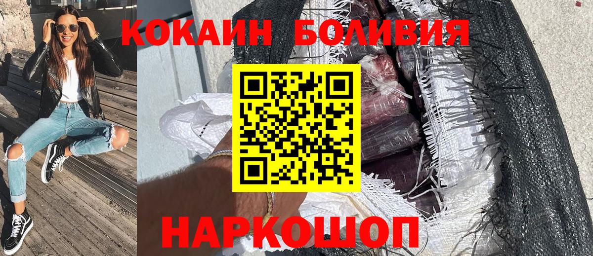 Кокаин 99%  Cocaine 99%  Вход с VPN  Кокаин  Камышлов 