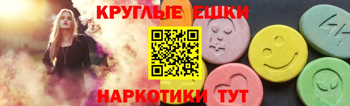 Ecstasy 250 мг  Ecstasy  Вход с VPN  Камышлов  Экстази 250 мг 