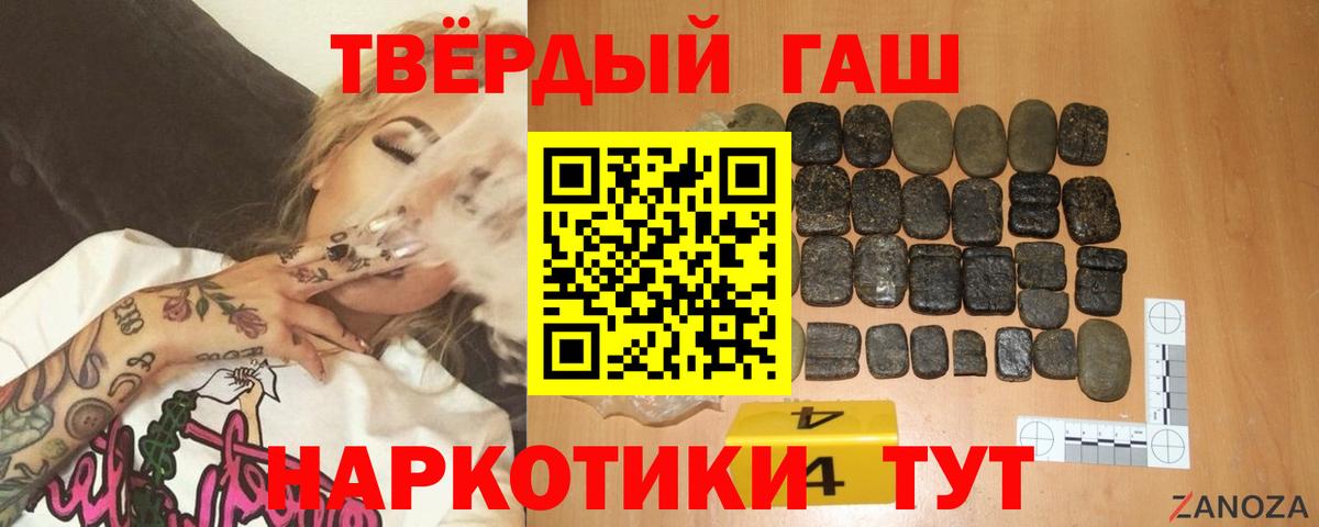 Камышлов  Гашиш  Вход с VPN  Гашиш убойный 