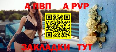 ALPHA-PVP Комсомольск-на-Амуре