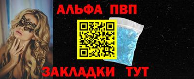 ALPHA-PVP Комсомольск-на-Амуре