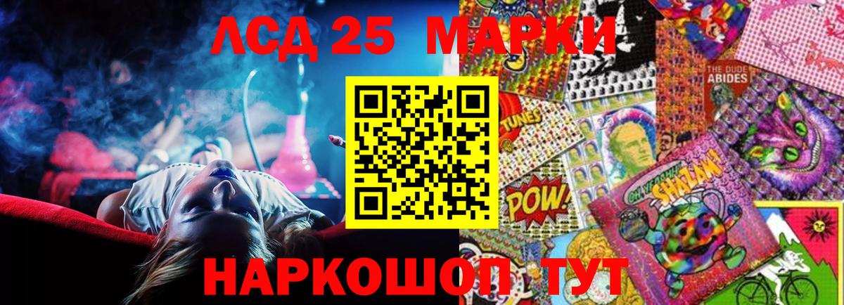 мега ТОР  LSD-25 экстази кислота  Вход с VPN  Лсд 25 экстази ecstasy  Камышлов  ЛСД экстази 