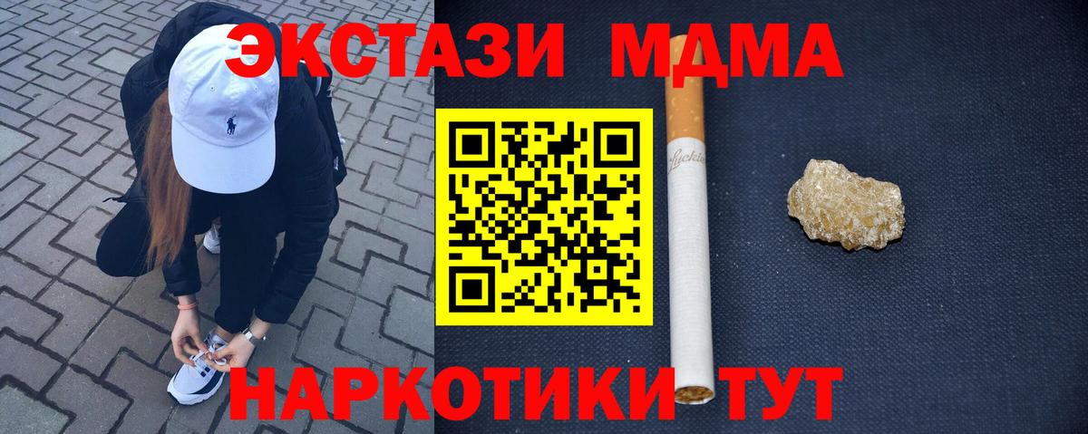 Камышлов  MDMA кристаллы  Вход с VPN 