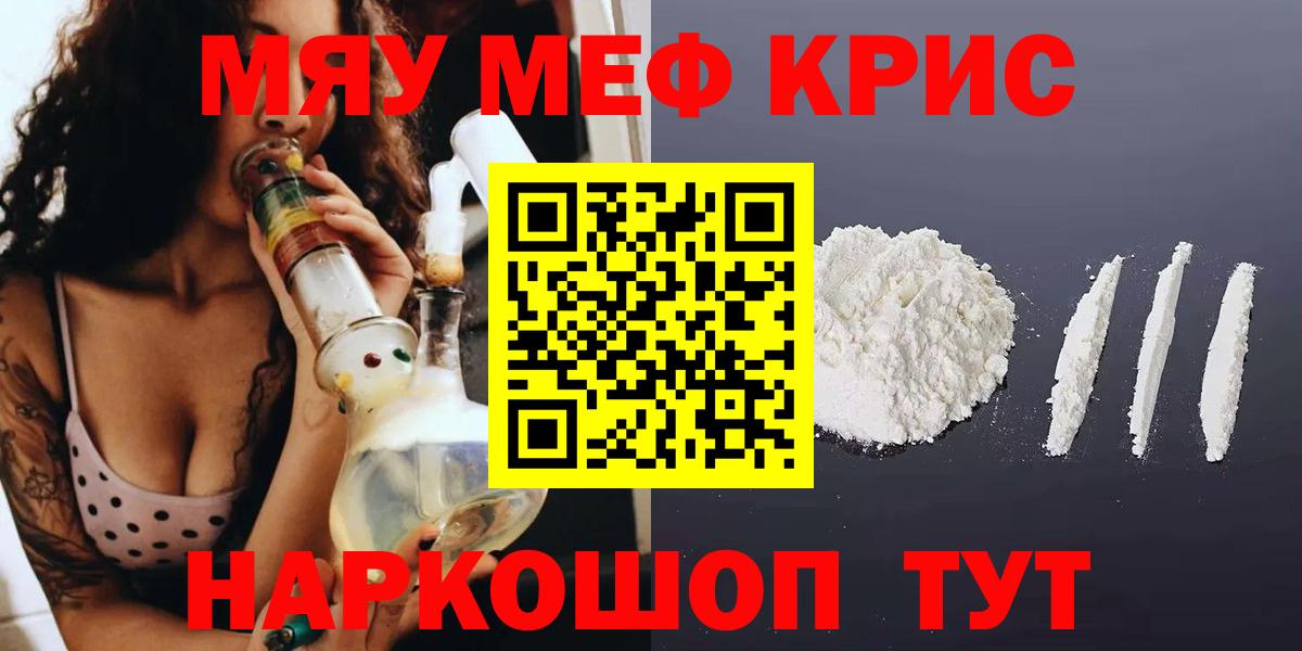 МЕФ  Меф мяу мяу  Вход с VPN  Камышлов 