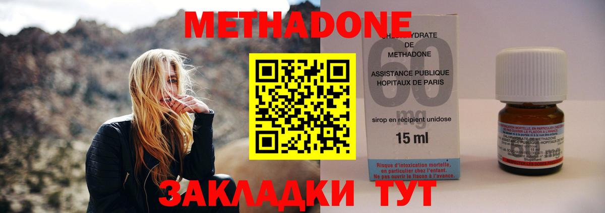 Метадон белоснежный  Вход с VPN  Камышлов 