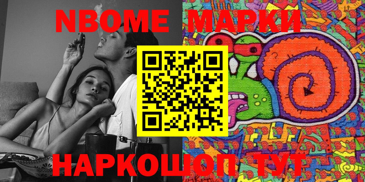 Наркотические марки 1500мкг  Вход с VPN  Марки NBOMe  Камышлов  Наркотические марки 1500мкг 
