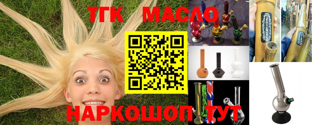 Дистиллят ТГК жижа  ТГК вейп  Камышлов  Вход с VPN 